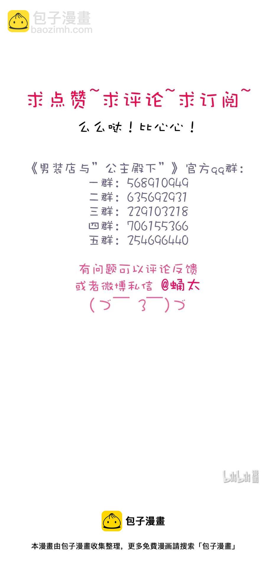 176 他酸了-第176话