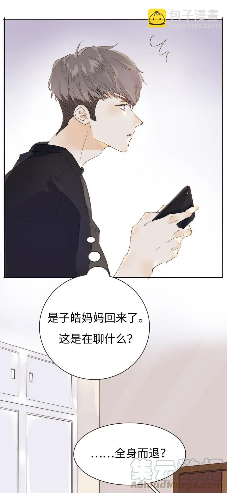 178 天籁-第178话