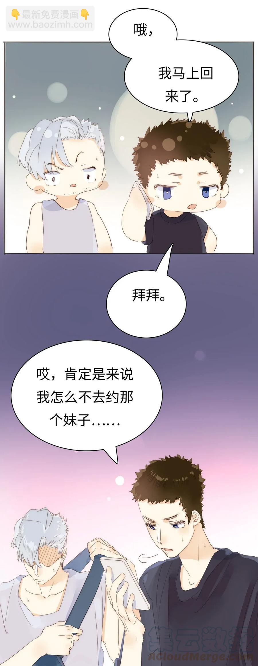 180 幸福的定义-第180话