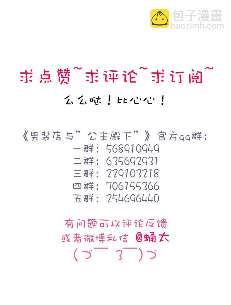 182 重要的客人-第182话