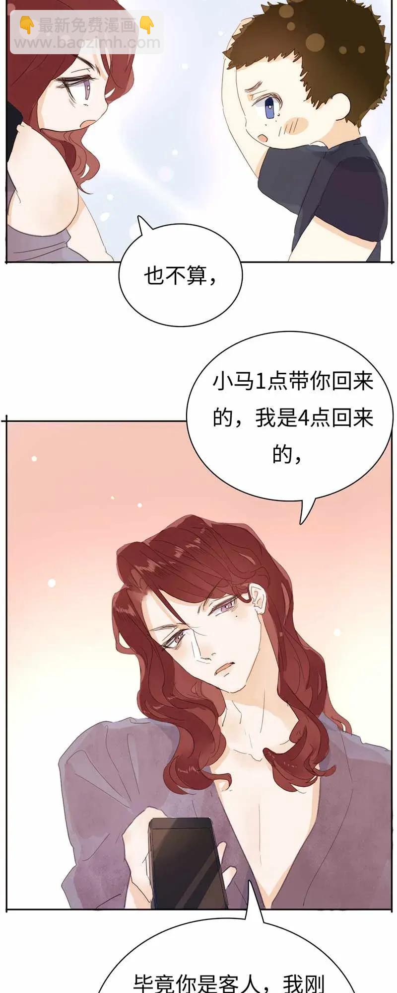 184 交往提议-第184话