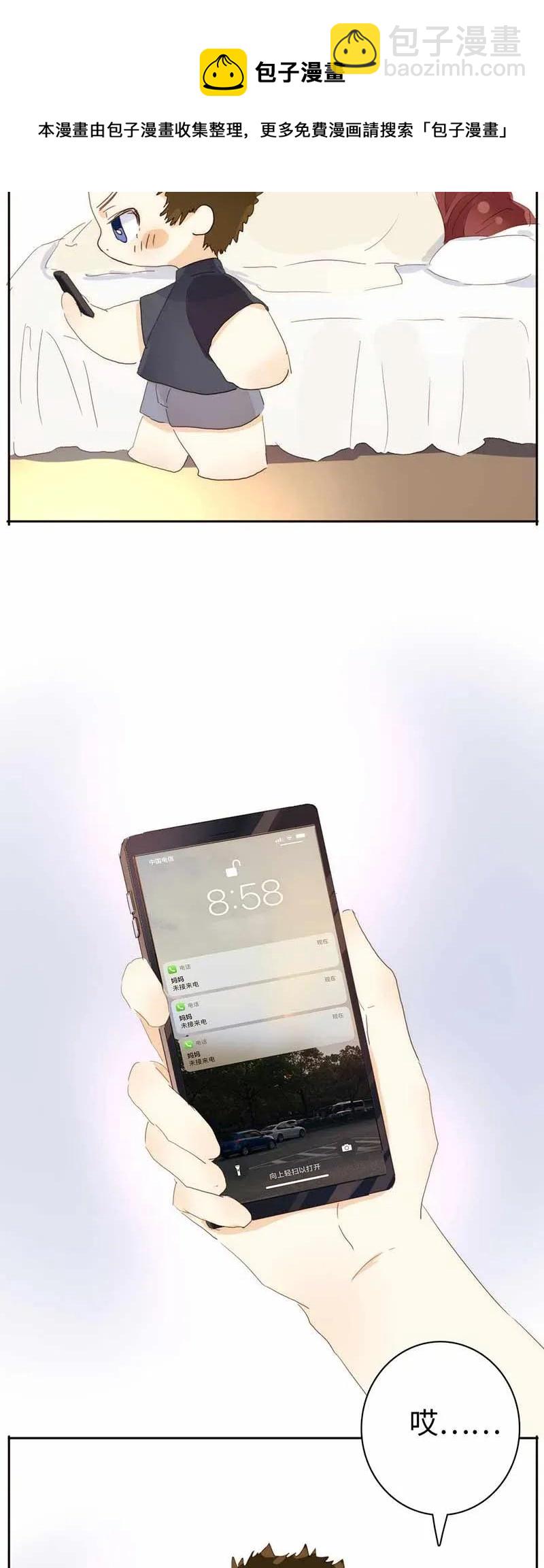 184 交往提议-第184话