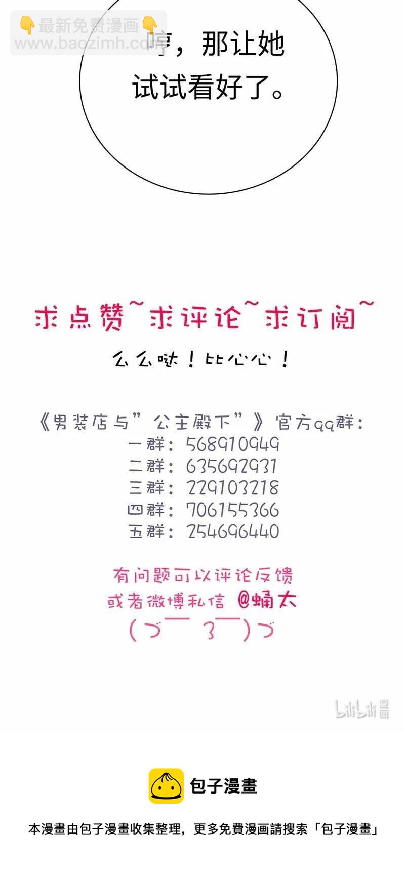 184 交往提议-第184话