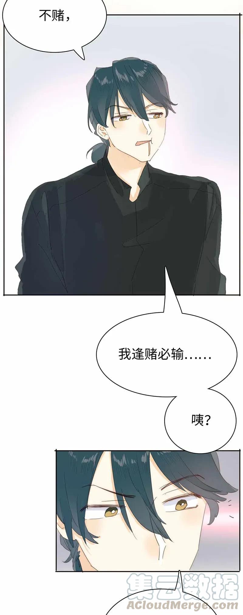184 交往提议-第184话