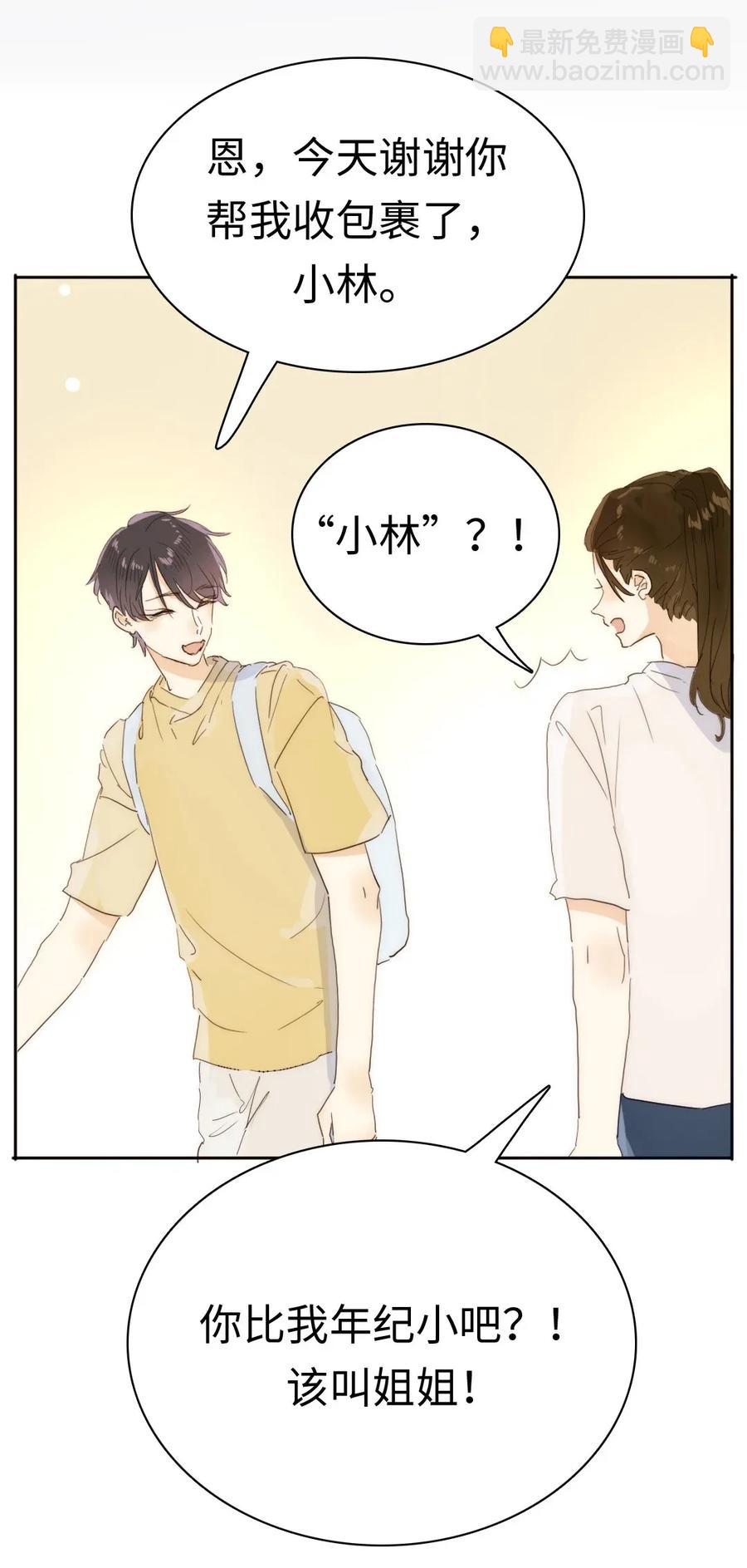 186 矛盾-第186话