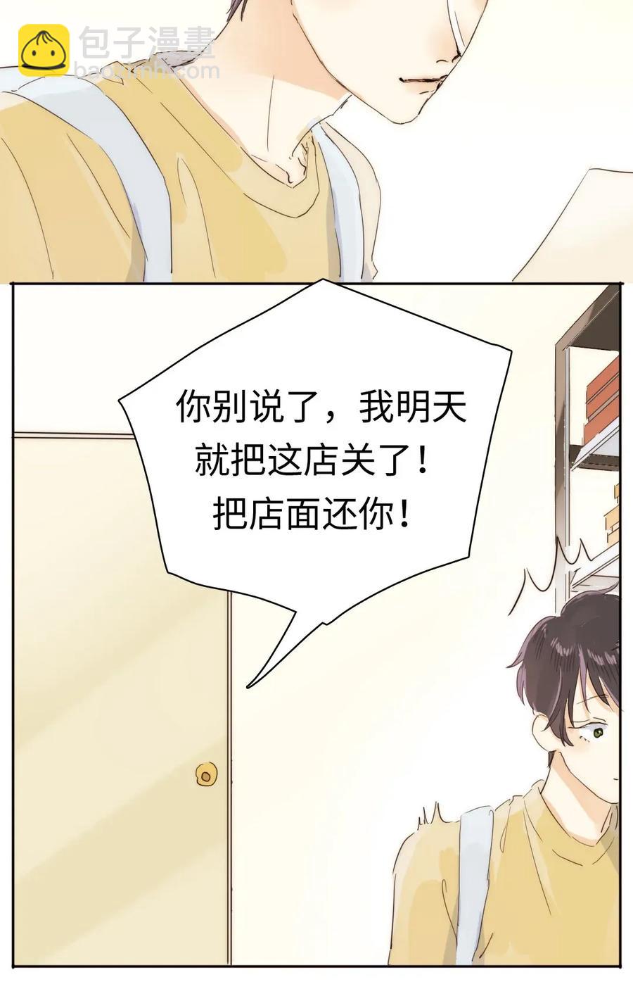 186 矛盾-第186话