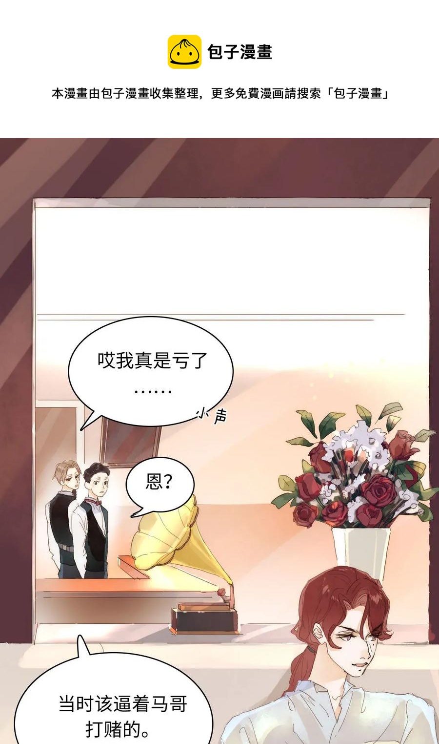 188 见家长-第188话