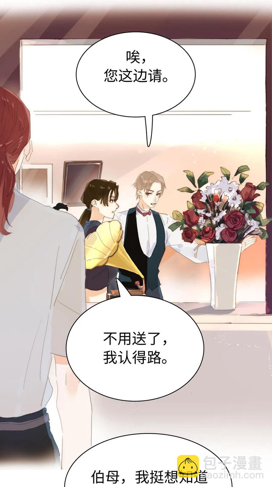 188 见家长-第188话