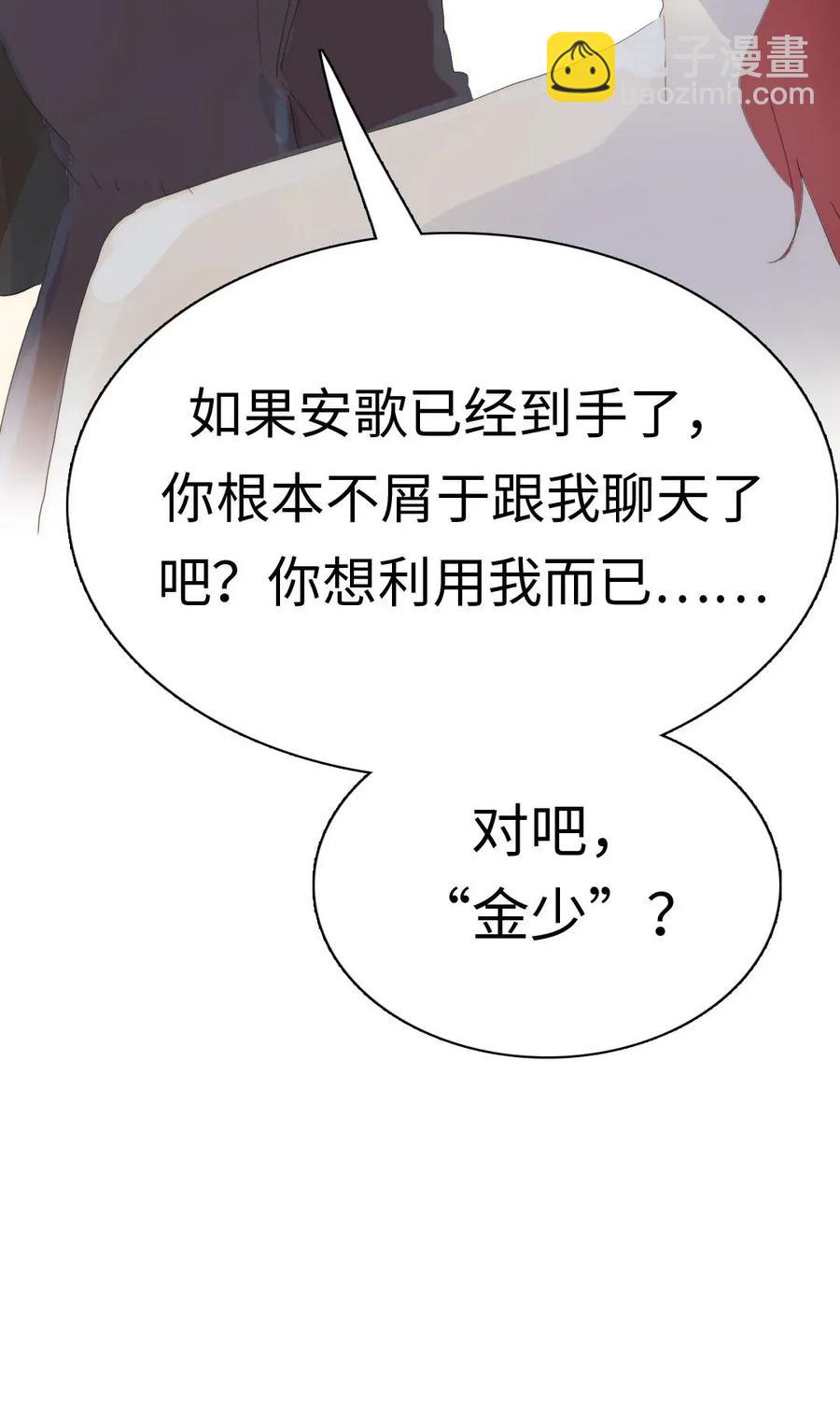 188 见家长-第188话