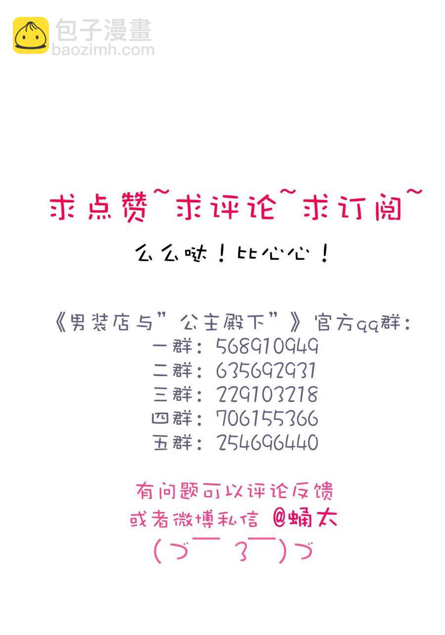 188 见家长-第188话