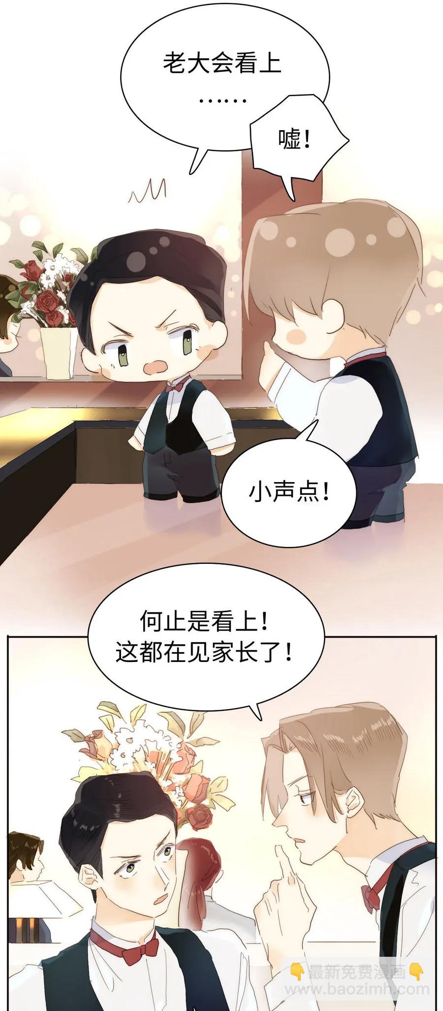 188 见家长-第188话