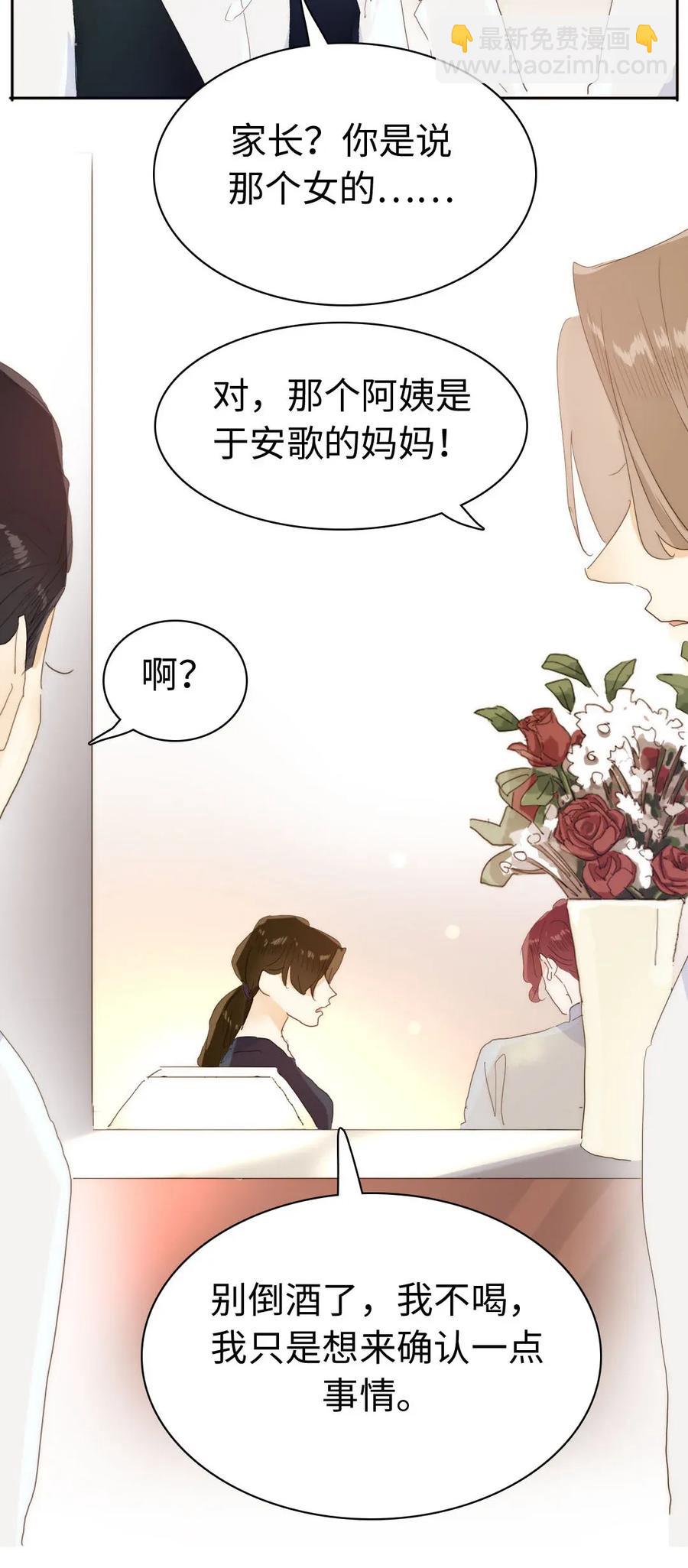 188 见家长-第188话