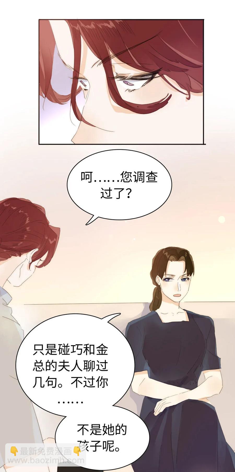 188 见家长-第188话