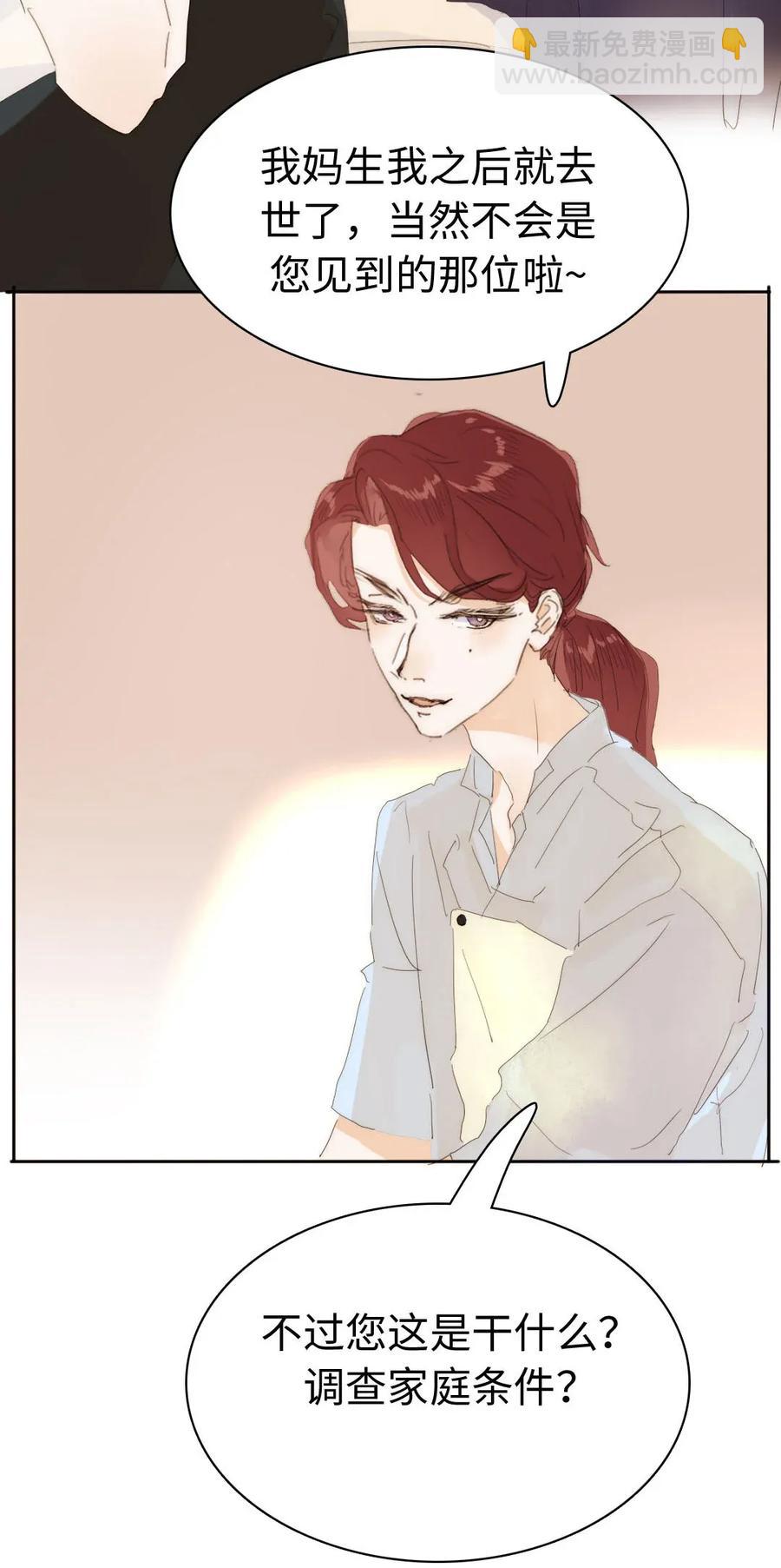 188 见家长-第188话