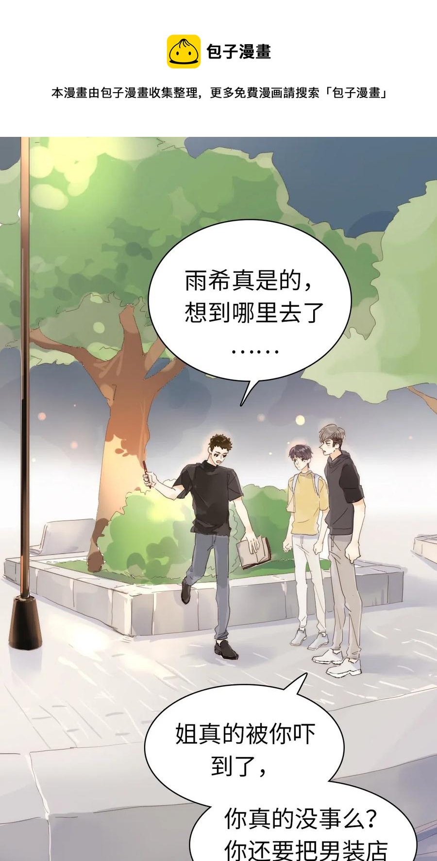 190 官宣-第190话