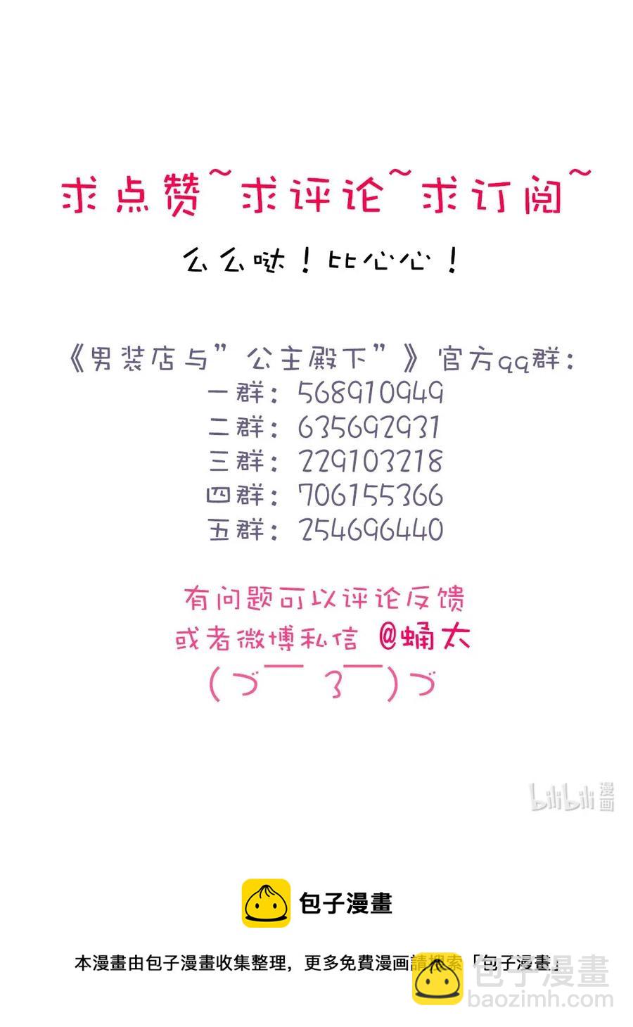 190 官宣-第190话