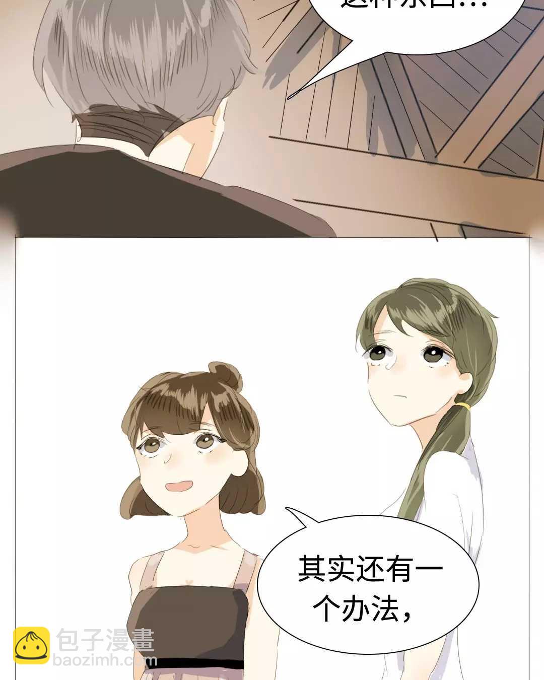 020 我这是幸福的笑~-第20话