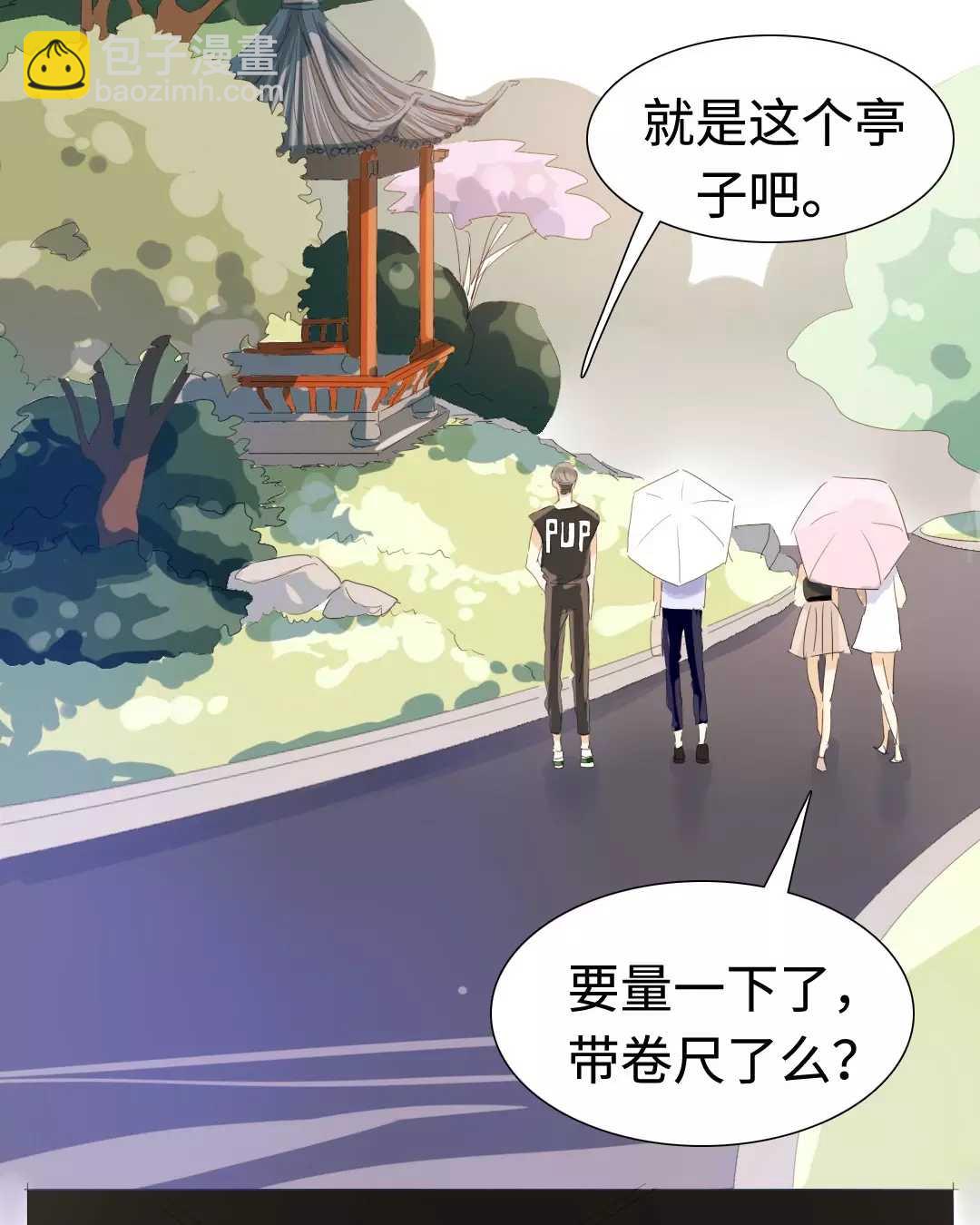 020 我这是幸福的笑~-第20话