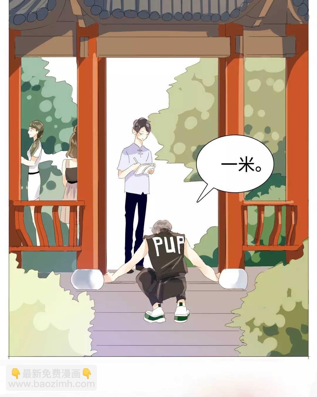 020 我这是幸福的笑~-第20话