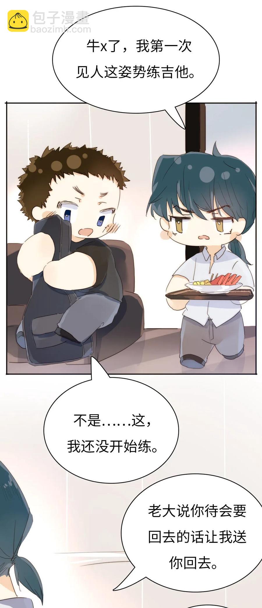 192 置气-第192话