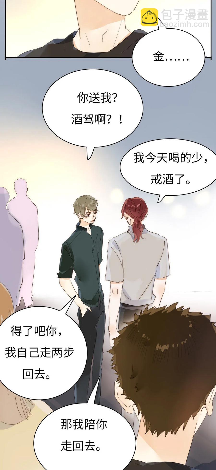 192 置气-第192话