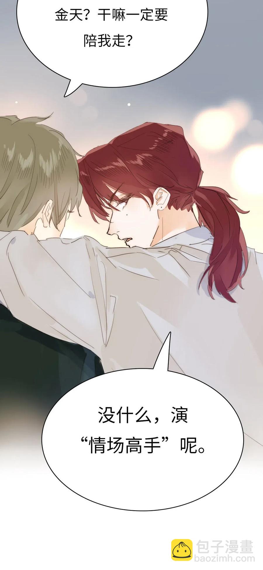 192 置气-第192话