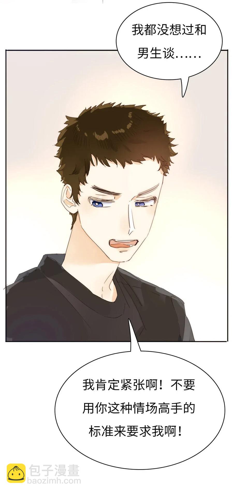 192 置气-第192话