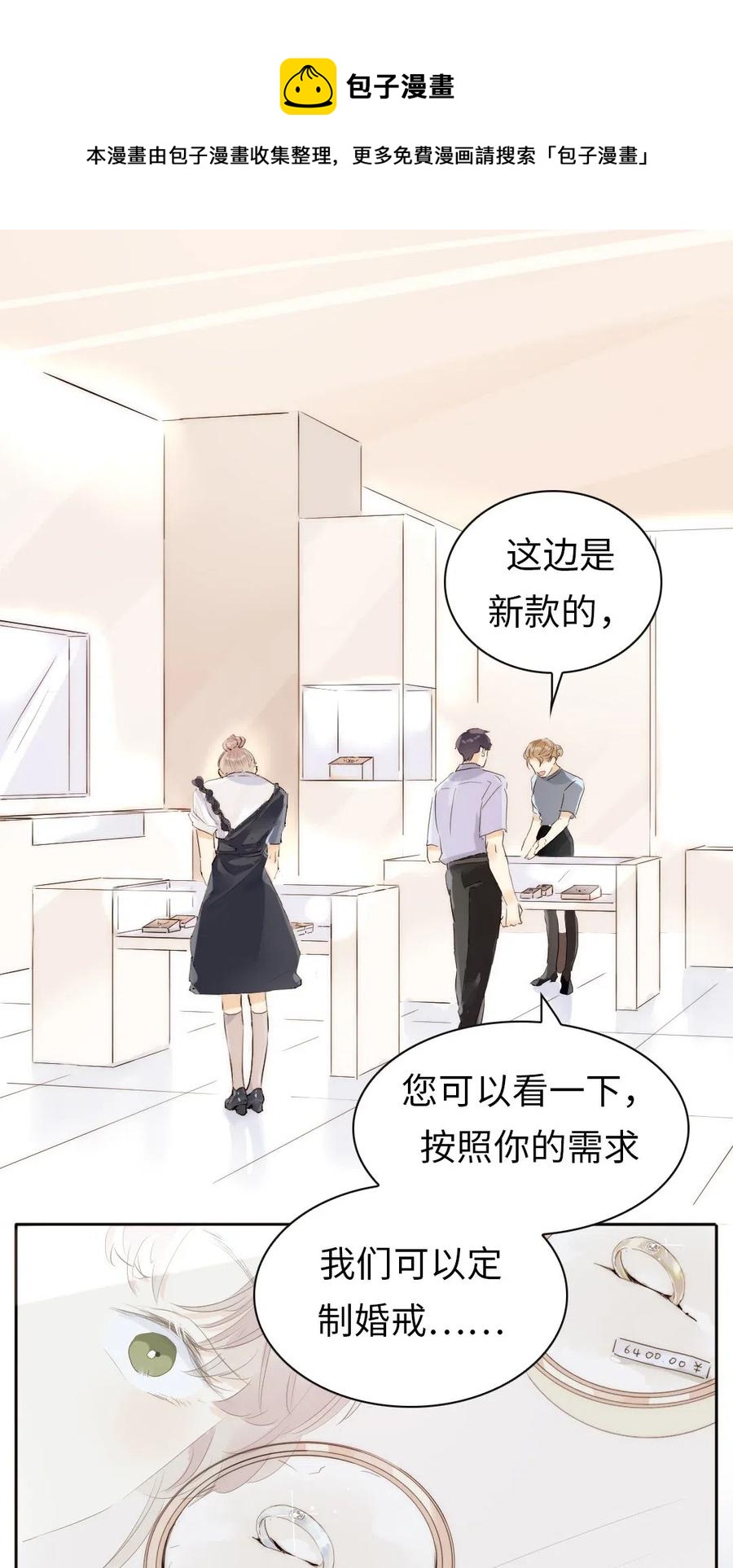 196 谅解-第196话