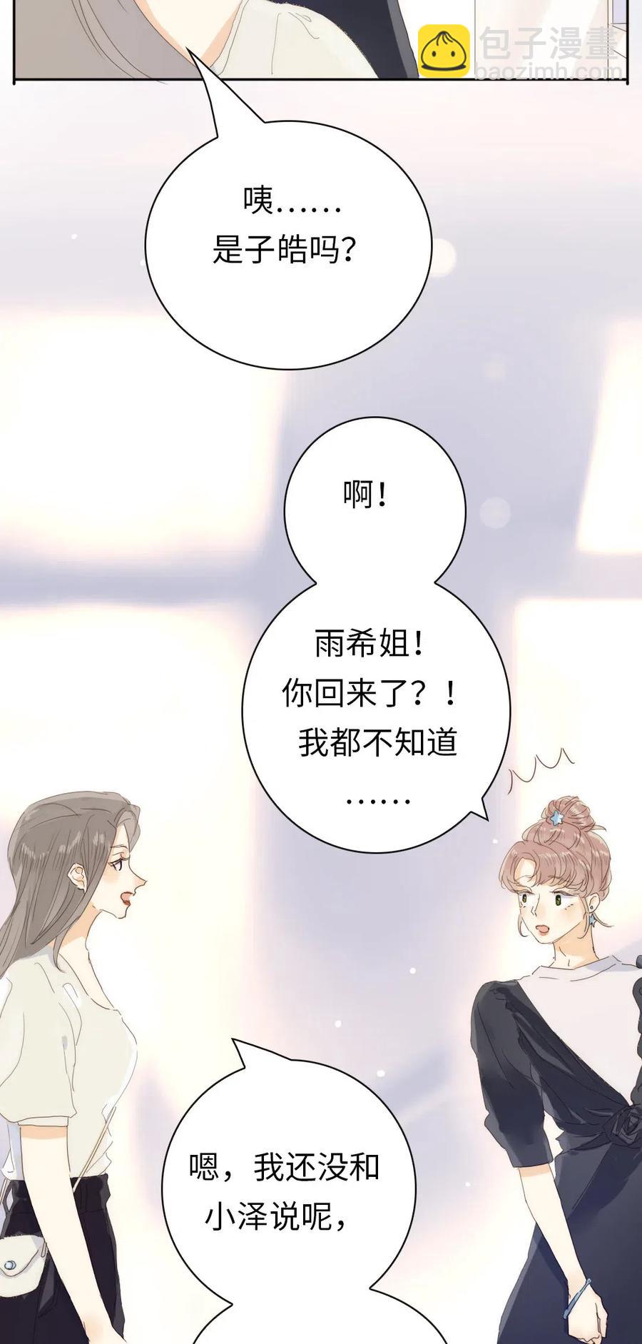 196 谅解-第196话