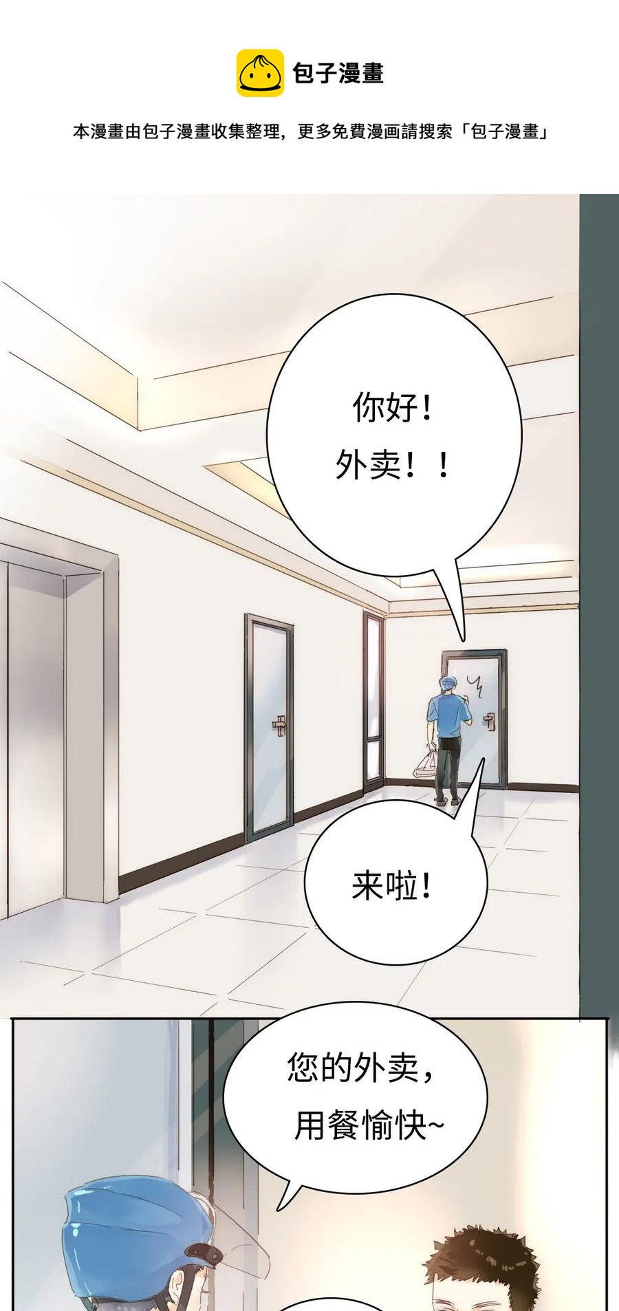 198 患得患失-第198话