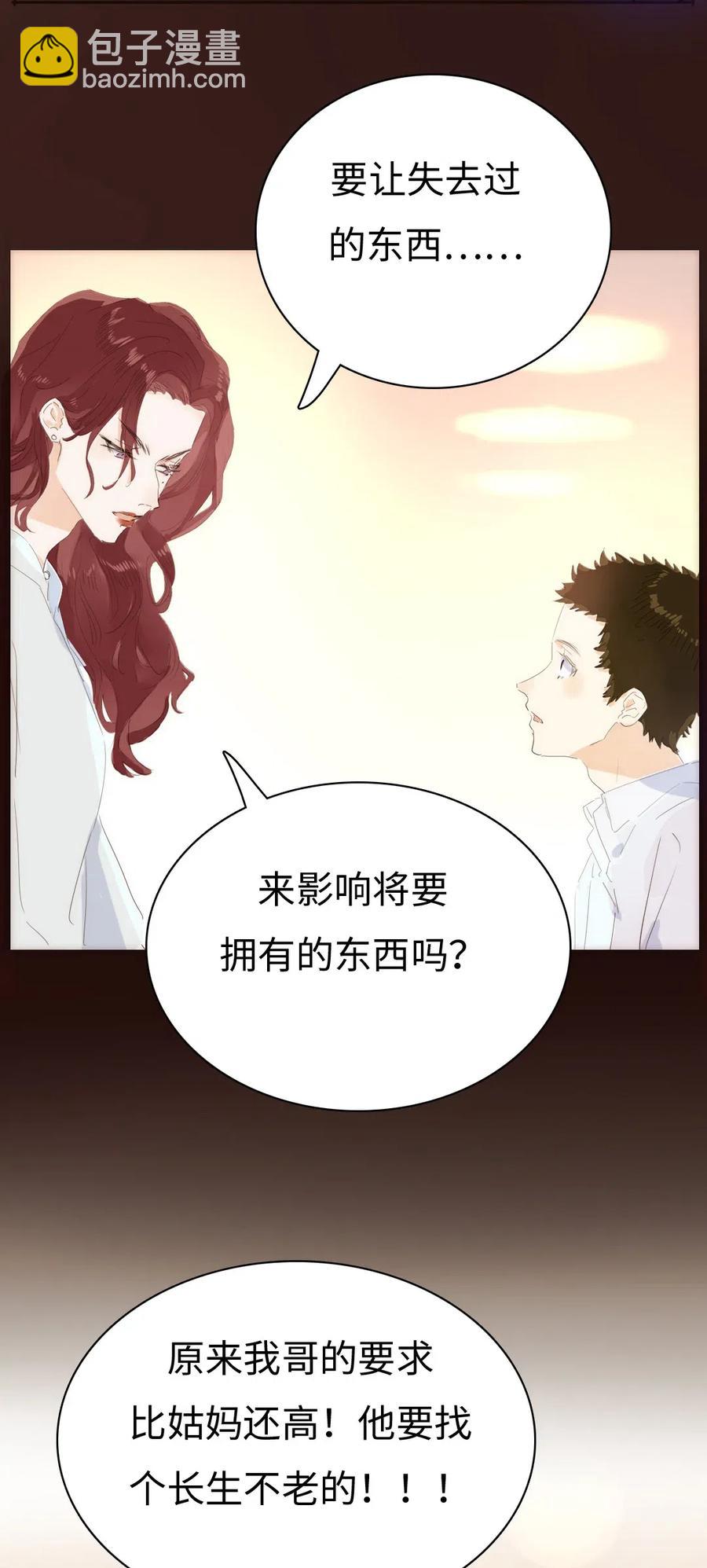 198 患得患失-第198话