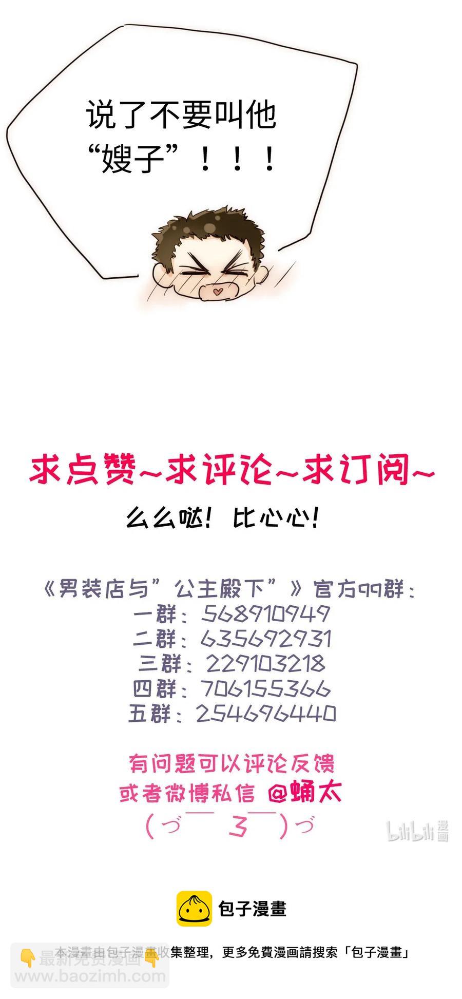 198 患得患失-第198话