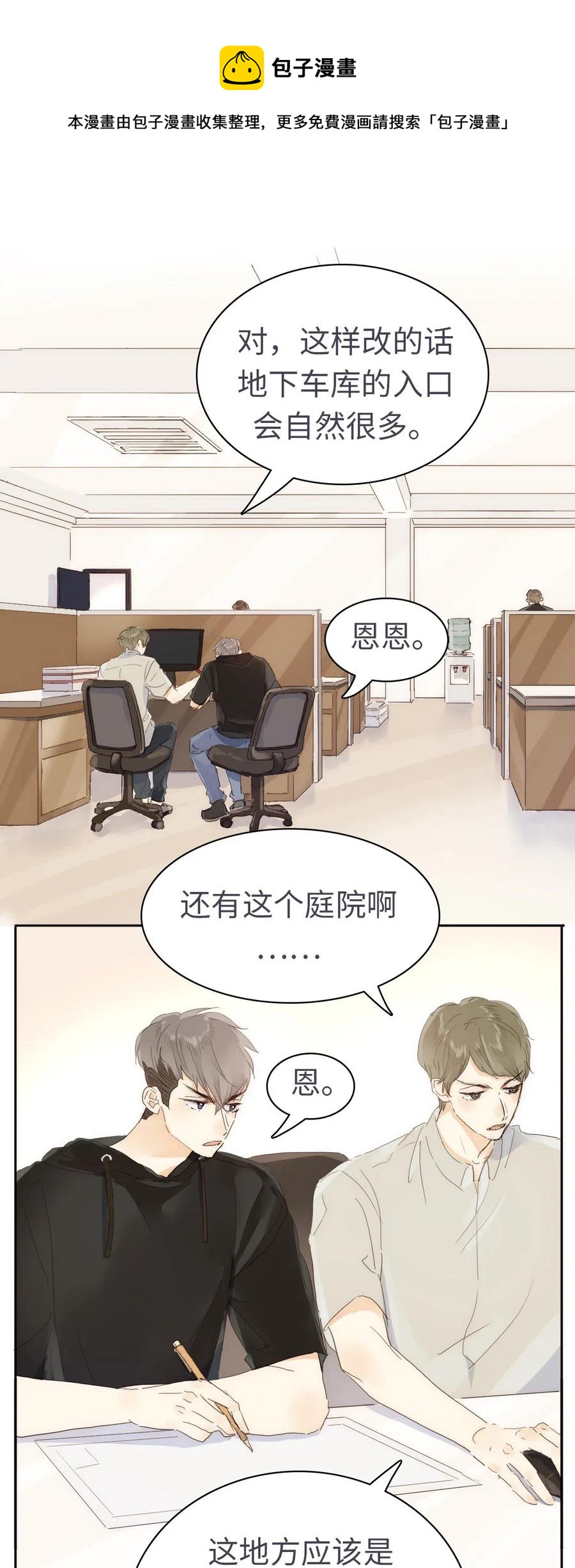 200 变装-第200话