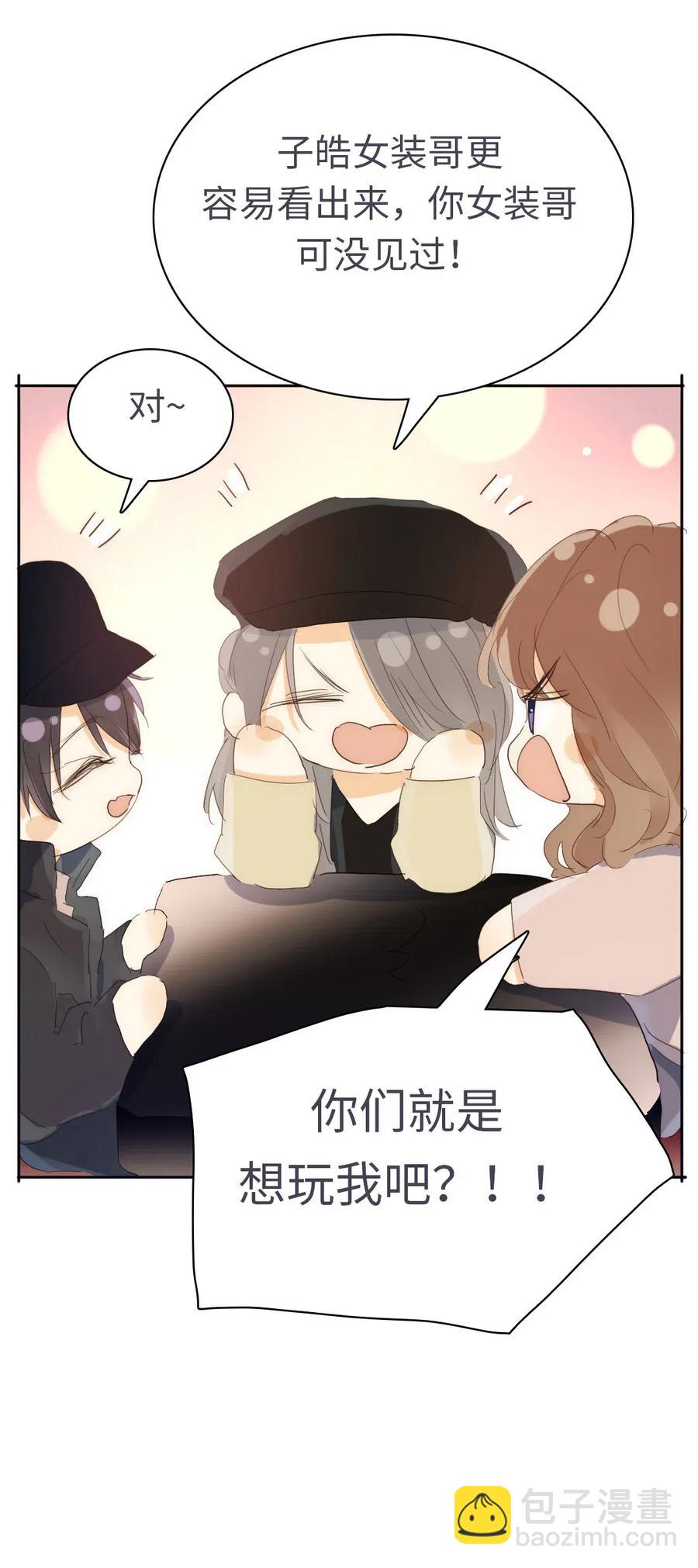 200 变装-第200话