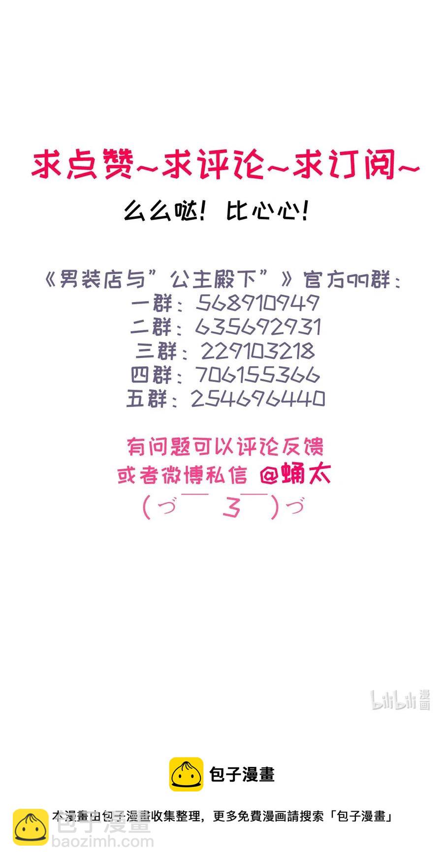 200 变装-第200话