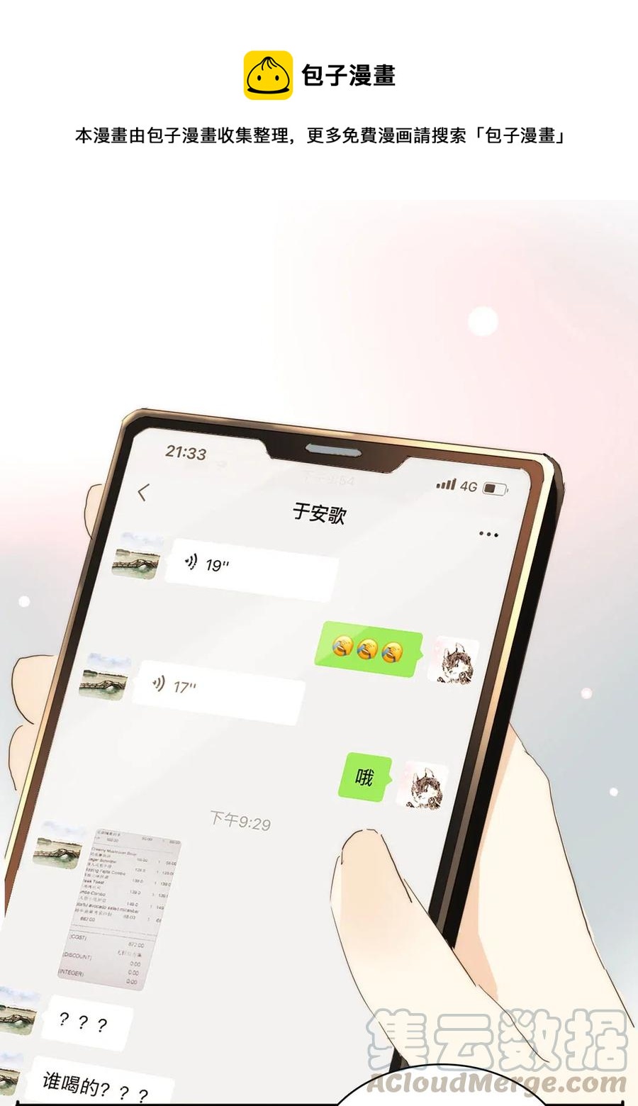 202 戒酒-第202话