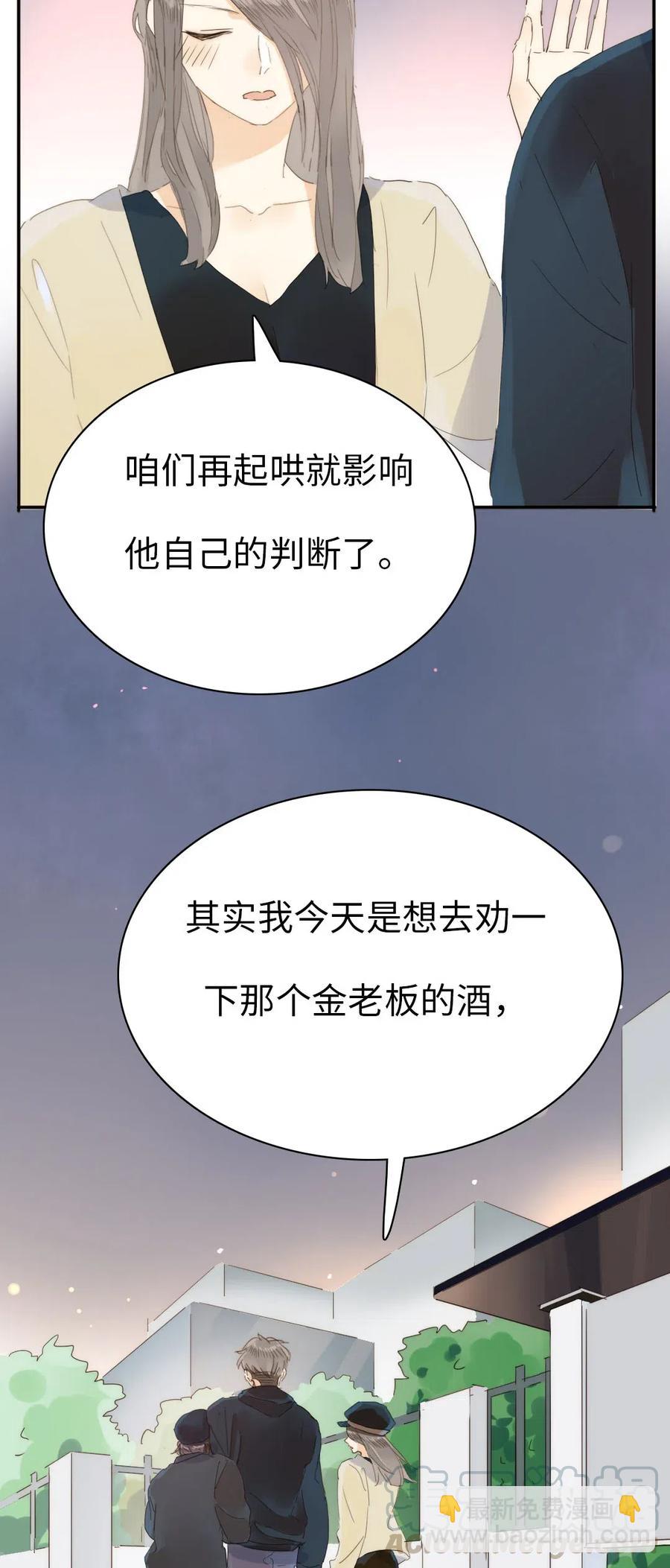 202 戒酒-第202话