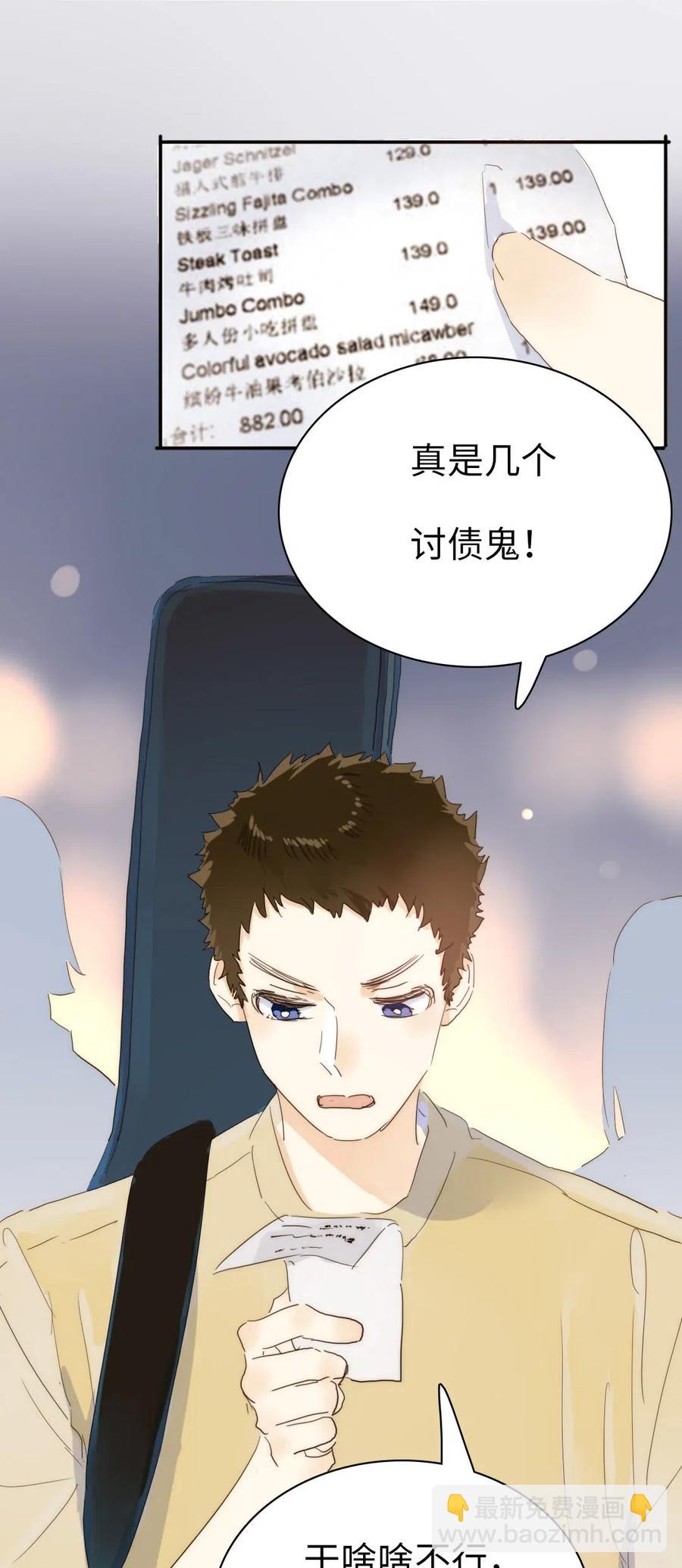 202 戒酒-第202话