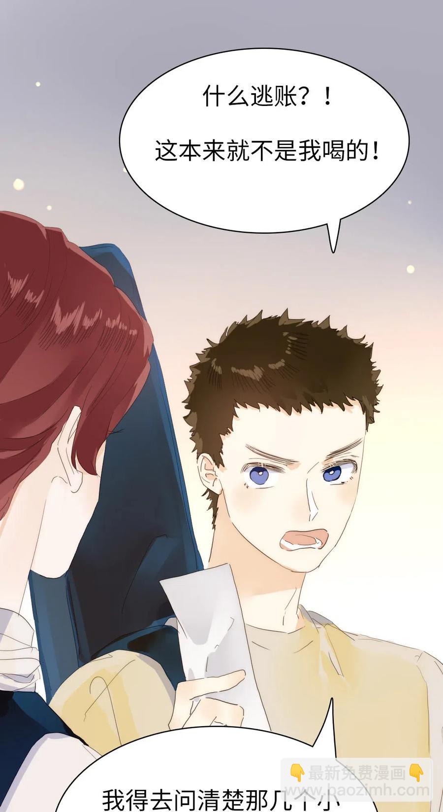 202 戒酒-第202话