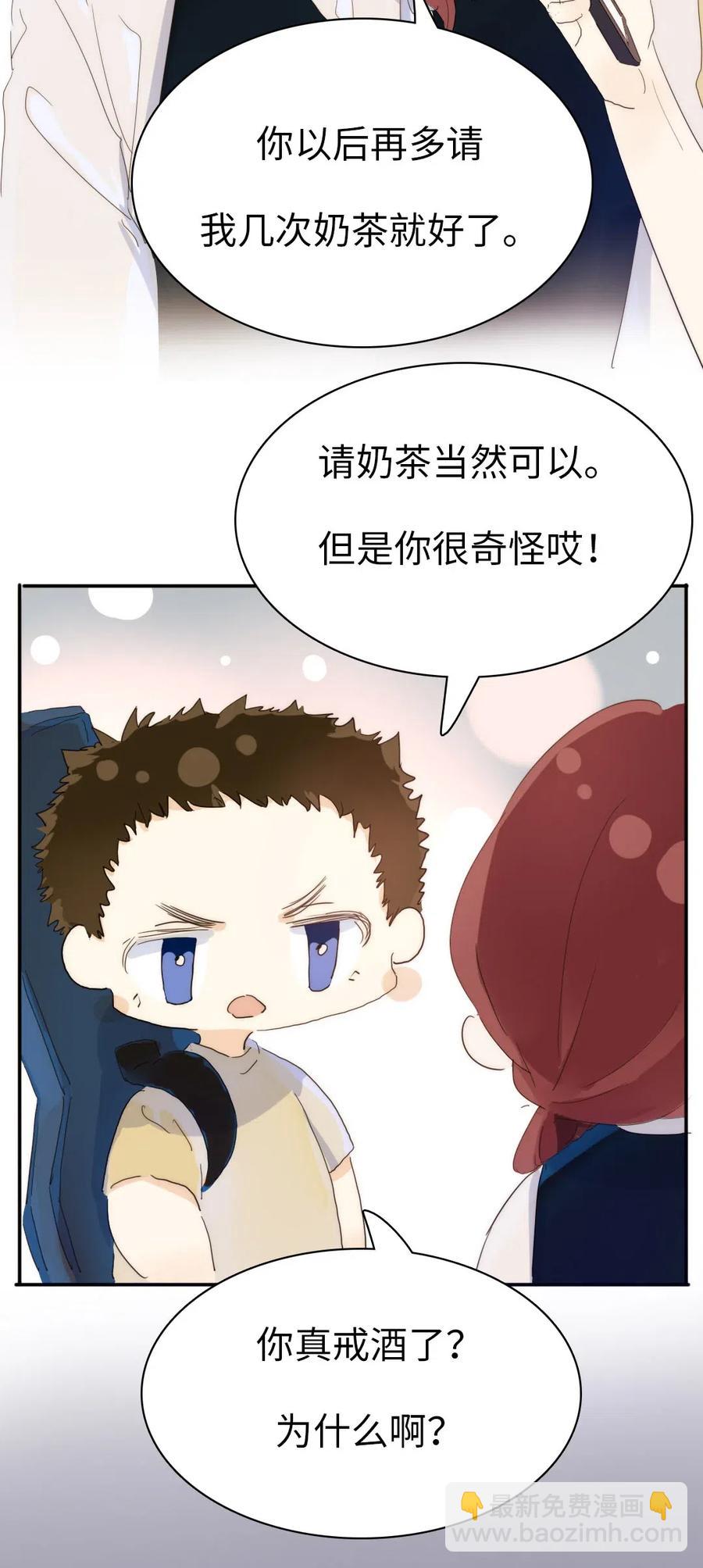 202 戒酒-第202话