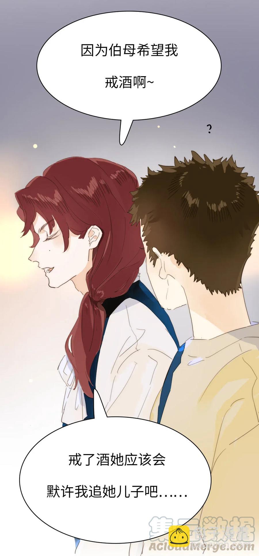 202 戒酒-第202话