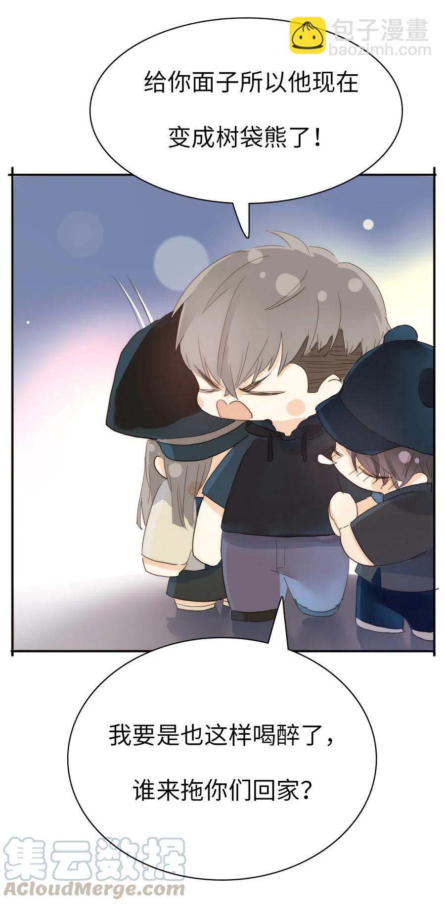 202 戒酒-第202话