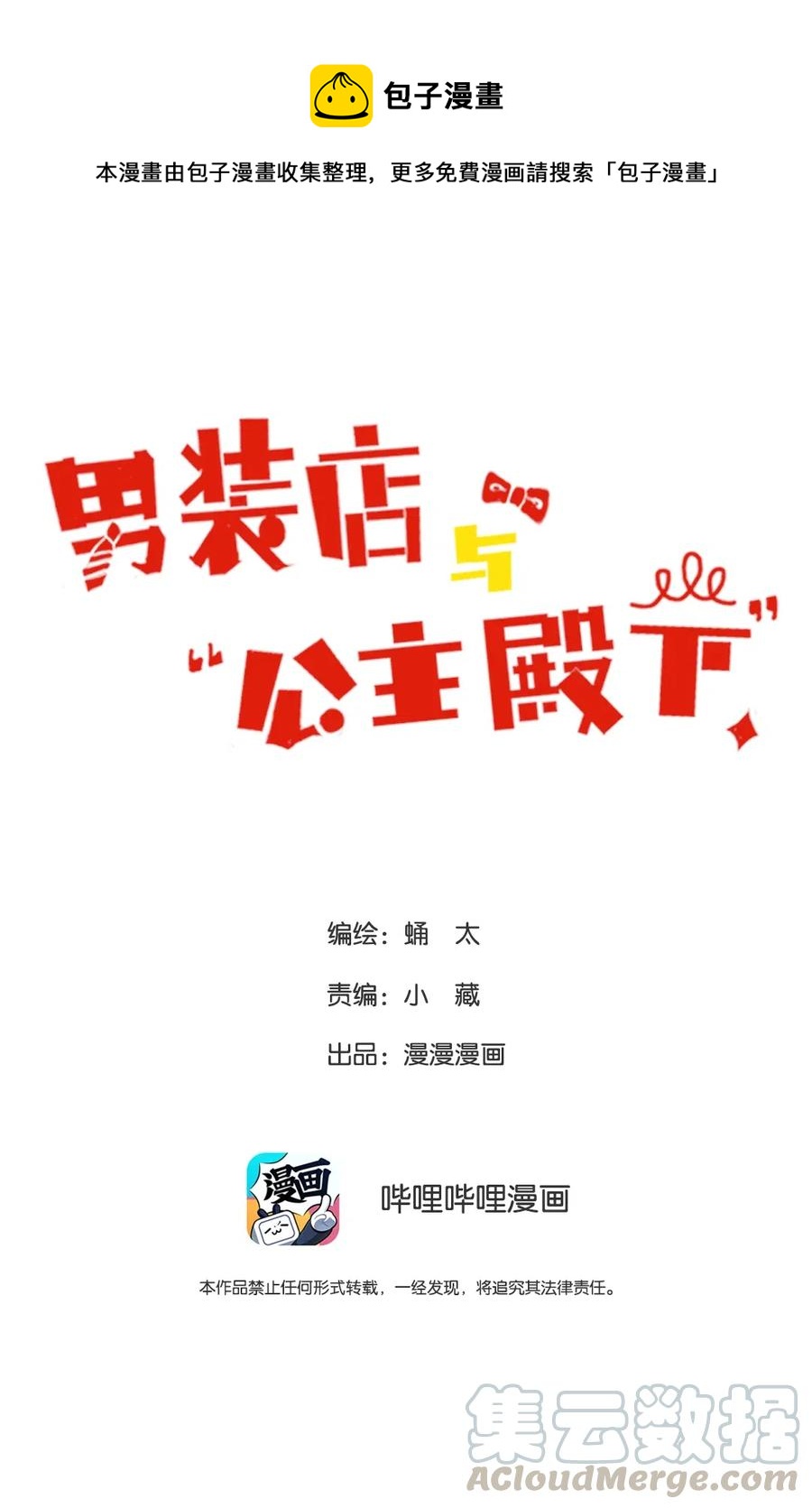 204 金老板的享受-第204话