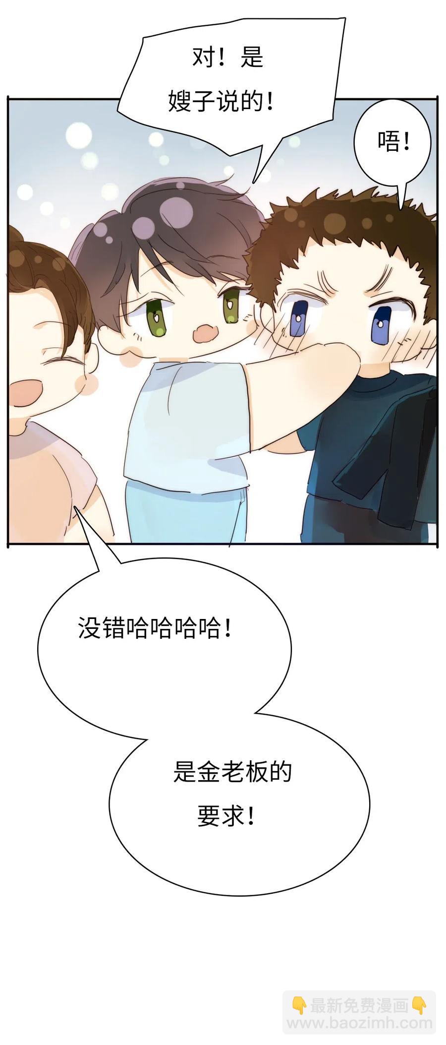 204 金老板的享受-第204话