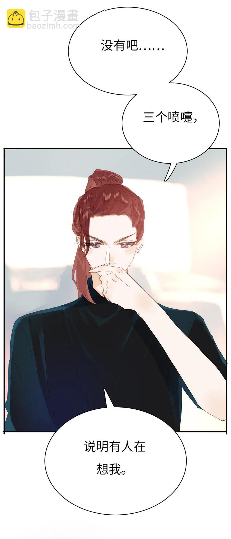 204 金老板的享受-第204话