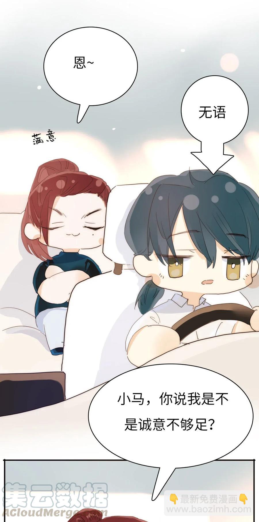 204 金老板的享受-第204话