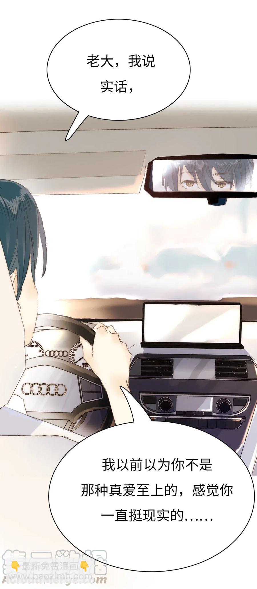 204 金老板的享受-第204话