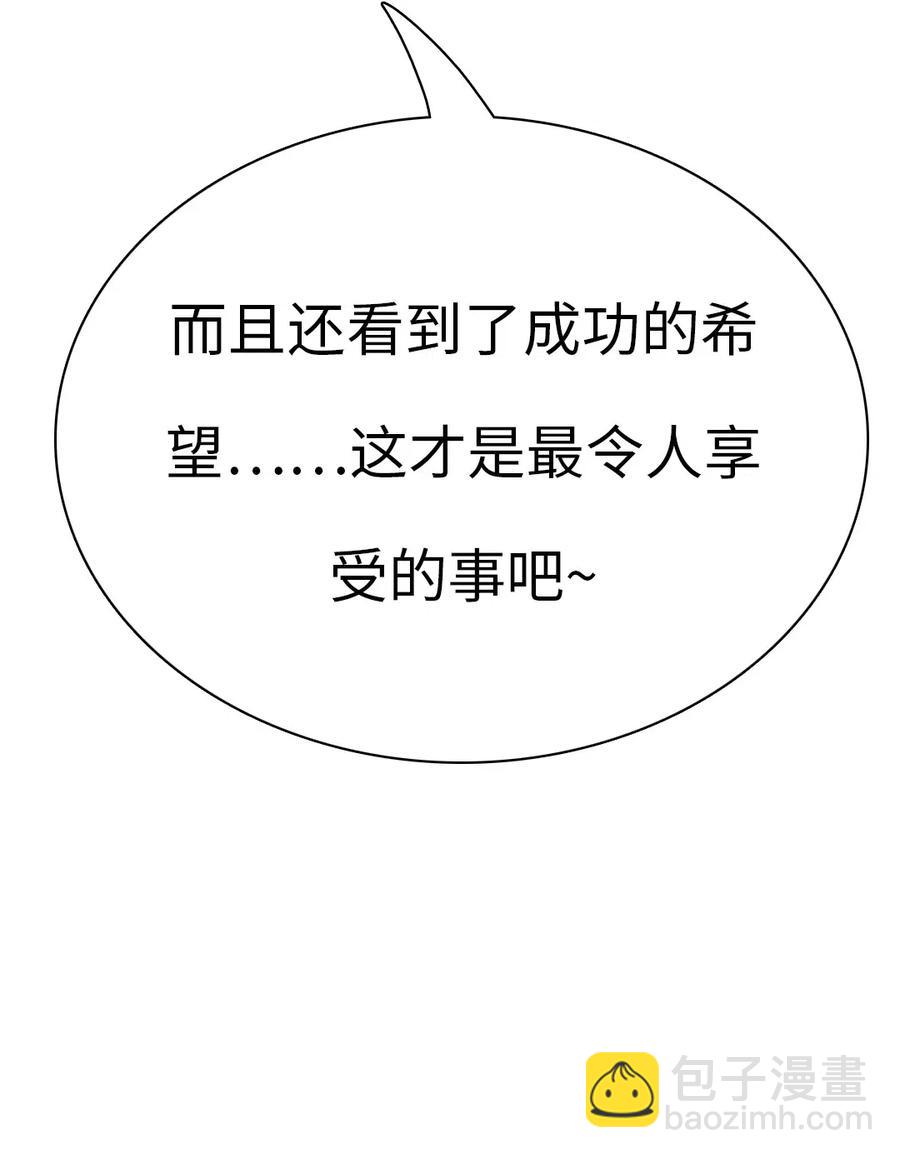 204 金老板的享受-第204话