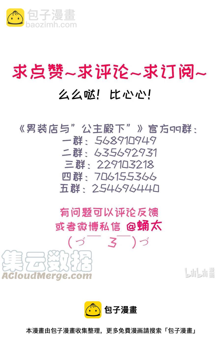 204 金老板的享受-第204话