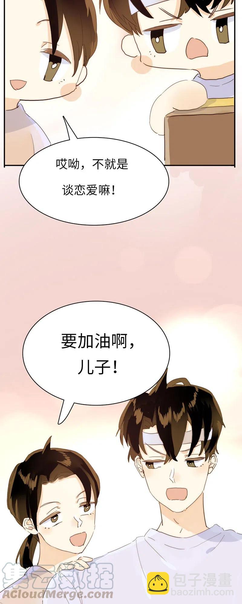 206 求婚？-第206话